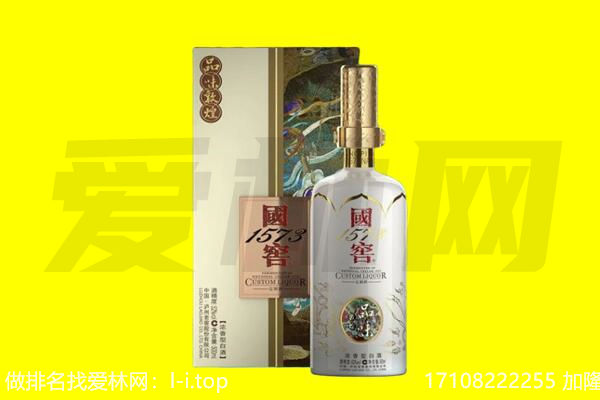 向阳区回收国窖1573
